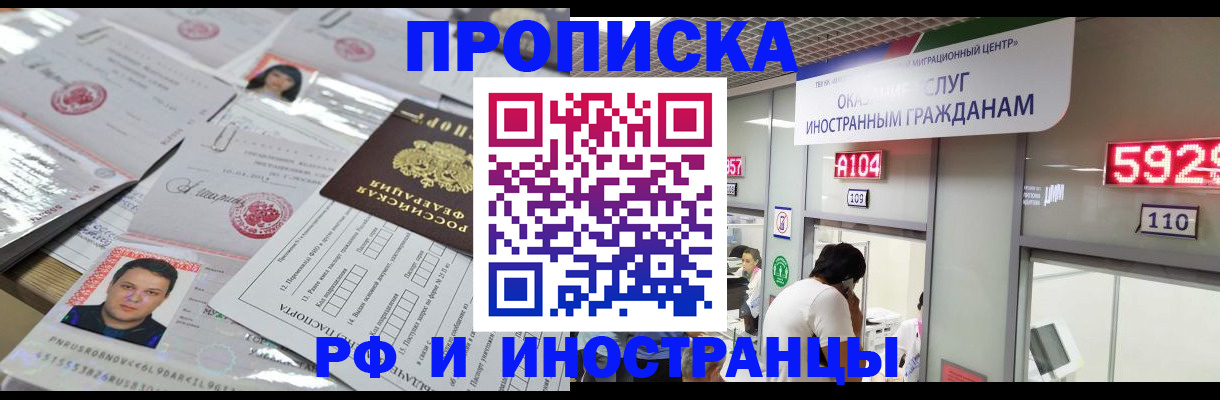 временная регистрация законно в Звенигово