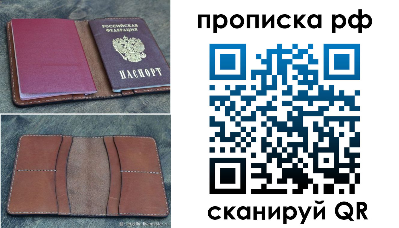 прописка штамп в Звенигово