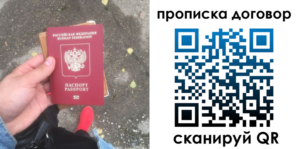 временная прописка в Звенигово