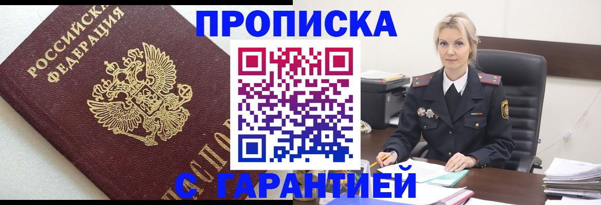 временная регистрация собственник в Звенигово