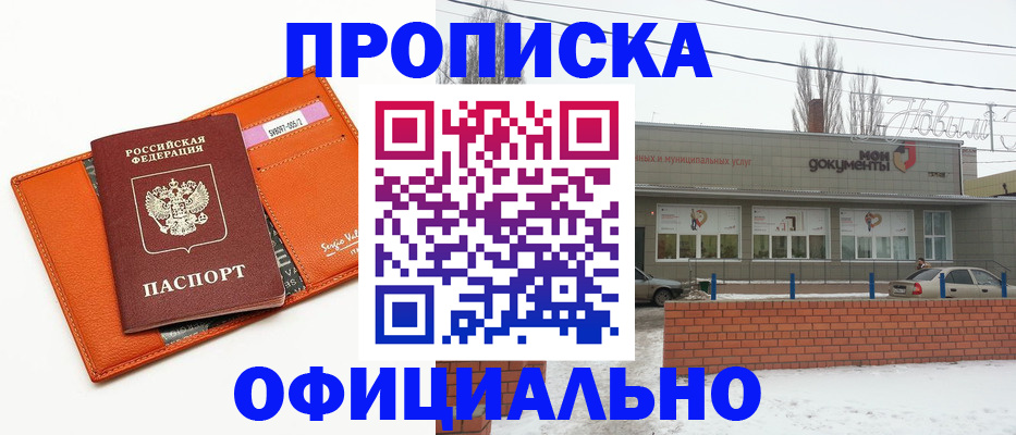 временная регистрация надежно в Звенигово