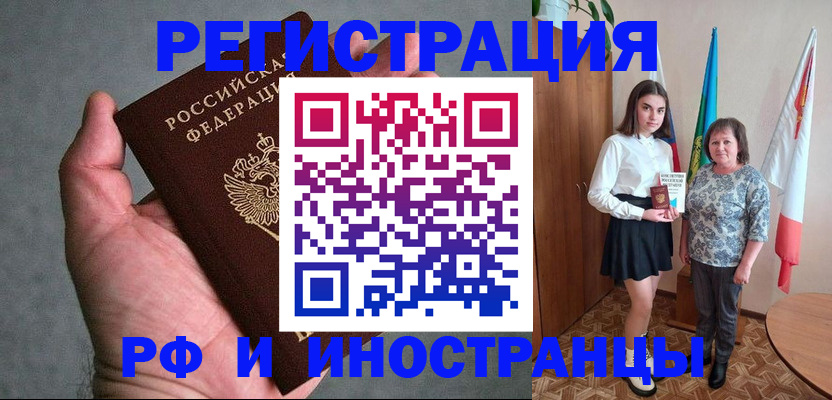 прописка в квартире в Звенигово